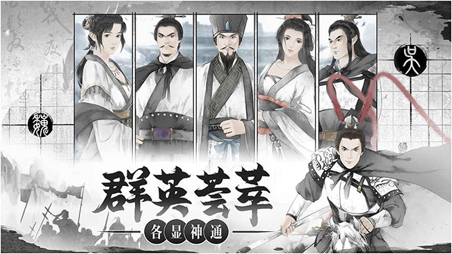 我在三国有个局截图2