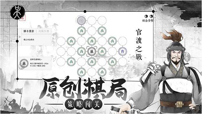 我在三国有个局截图1
