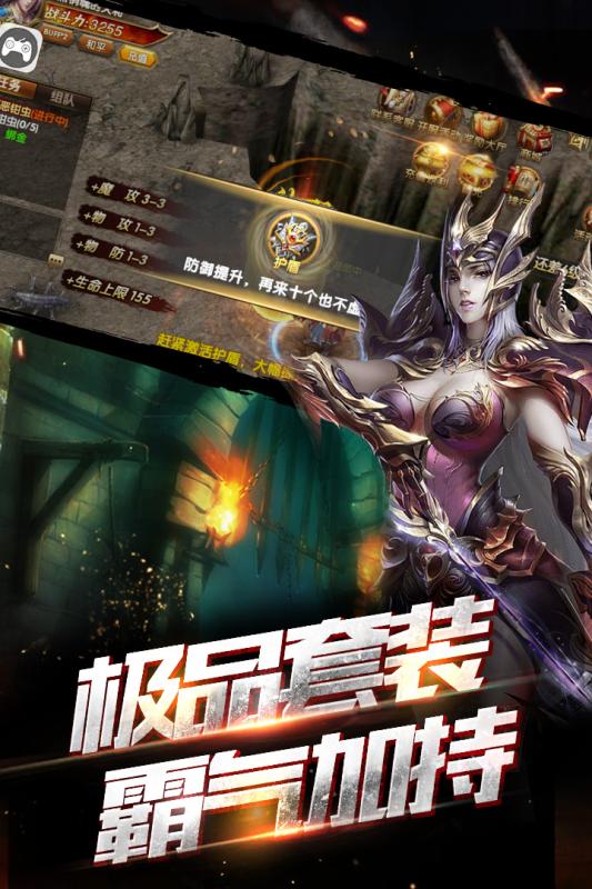 雷霆裁决截图4