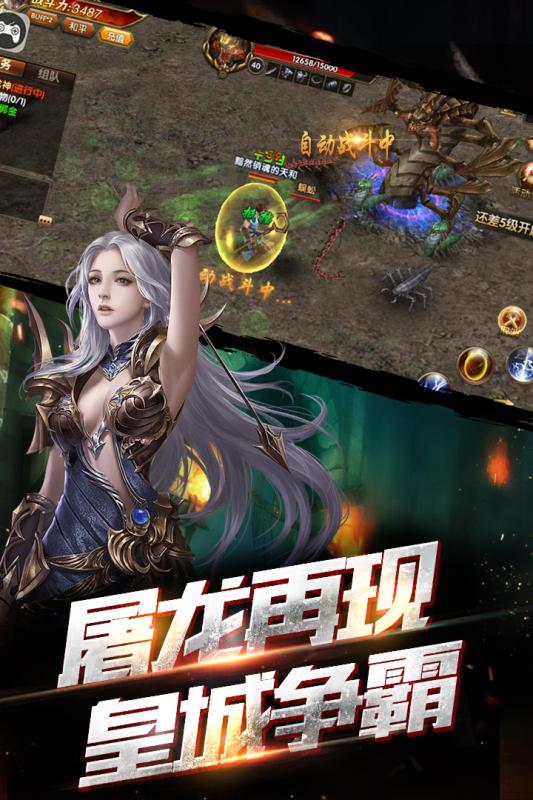 雷霆裁决截图2