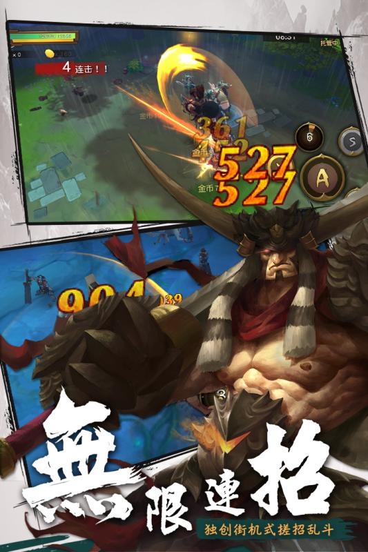 伏魔咒截图4