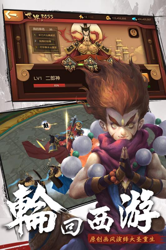 伏魔咒截图2