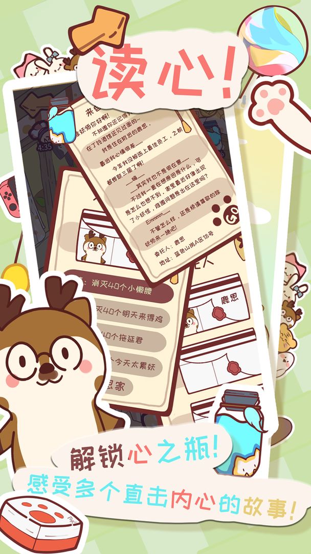 猫咪解忧铺截图2