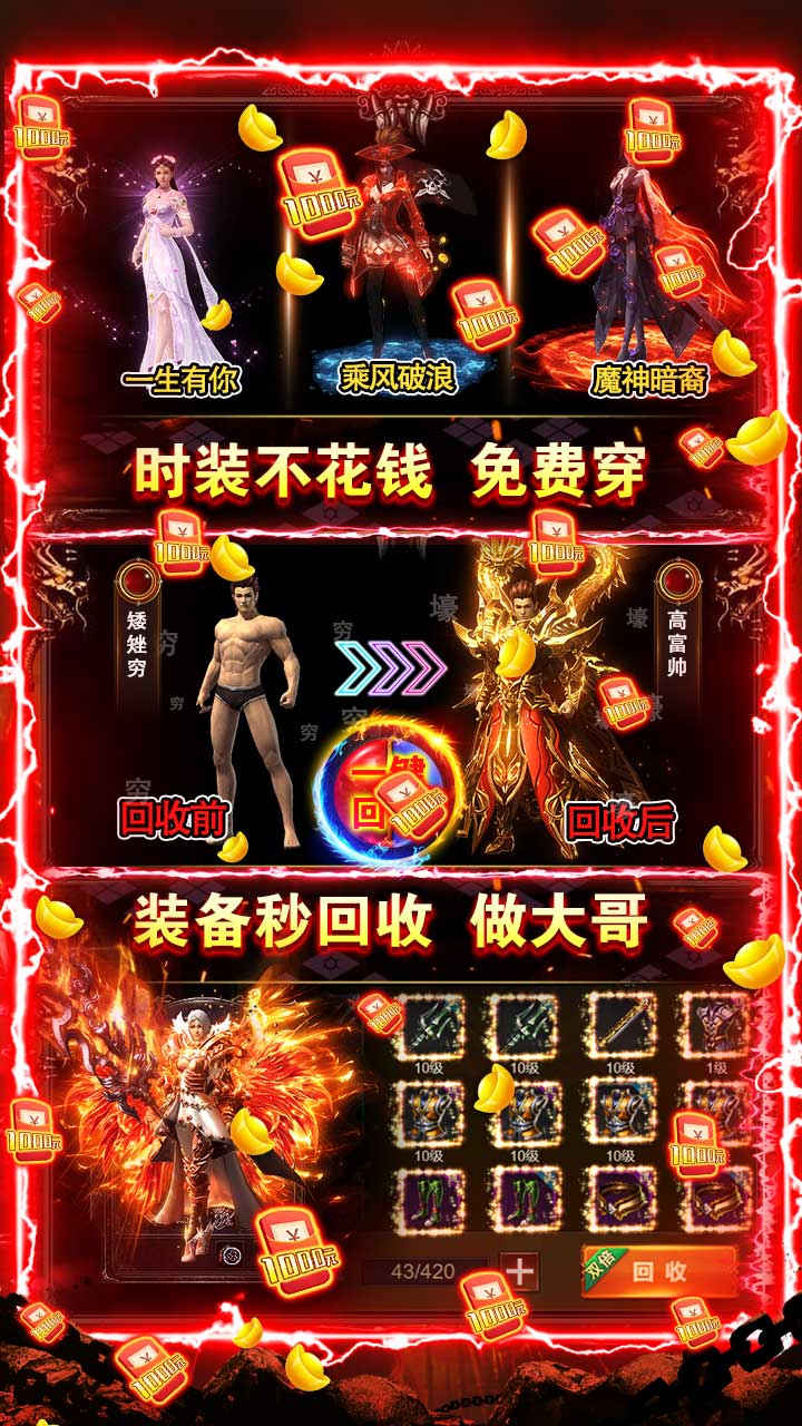 皇城传说截图4