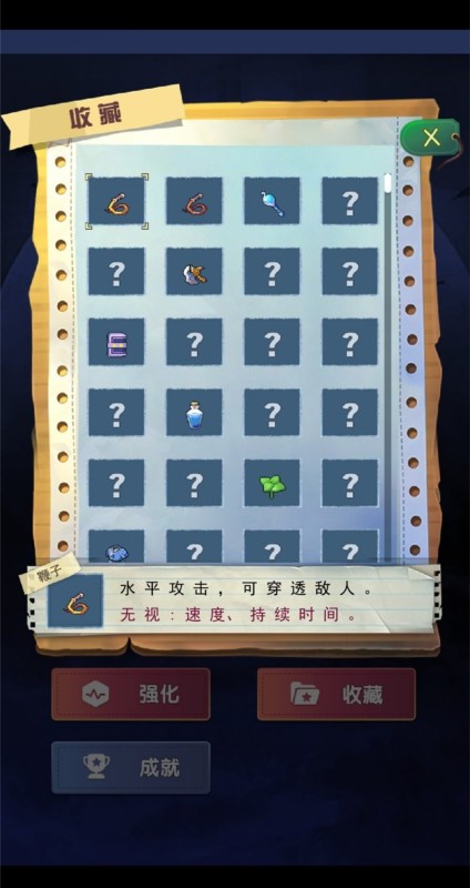 无双地下城截图2