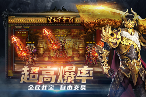 铁血攻沙截图4