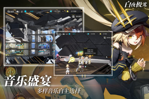 白夜极光截图2