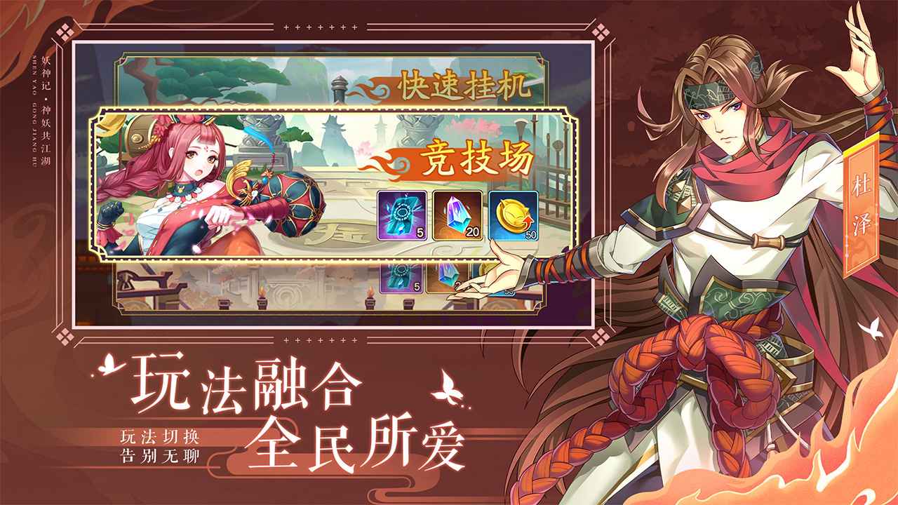 妖神记截图4