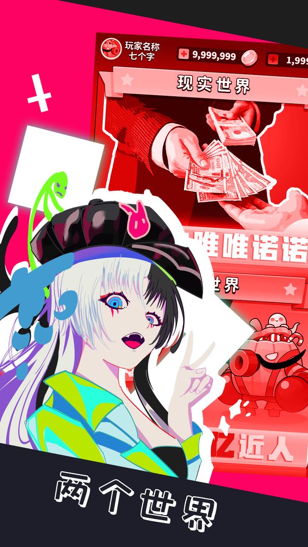 氪金之王截图2