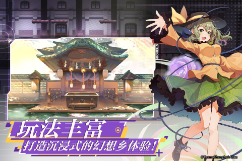 弹幕幻想截图1