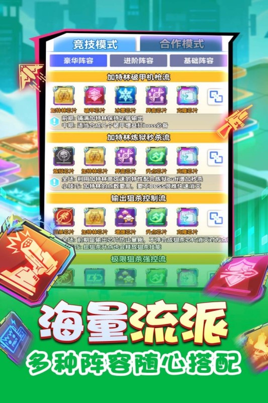 无限冲击截图4