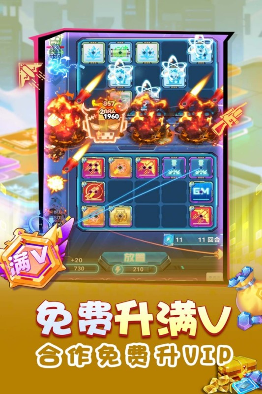 无限冲击截图1