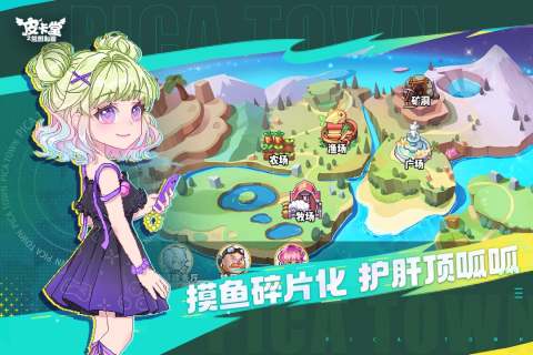 皮卡堂之梦想起源截图2