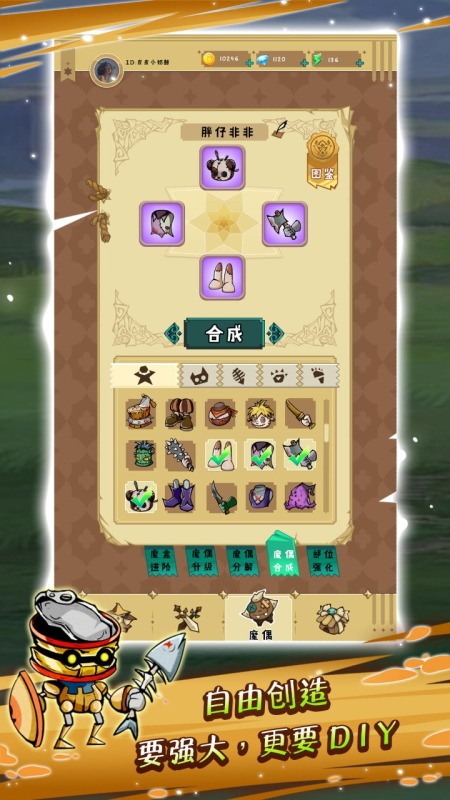 魔偶操纵师截图1