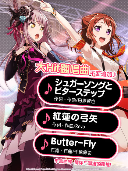 梦想协奏曲！少女乐团派对！截图2