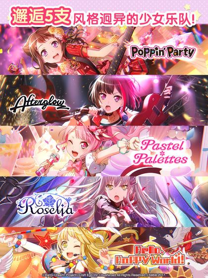 梦想协奏曲！少女乐团派对！截图1