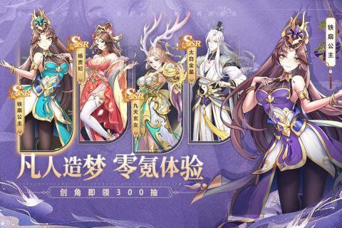 梦道手游截图4