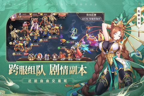 梦道手游截图1