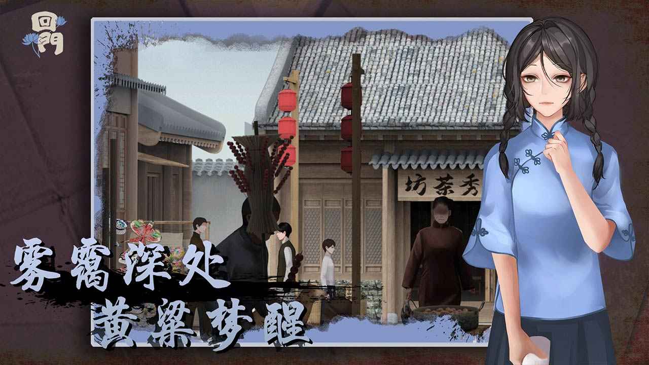 回门截图4