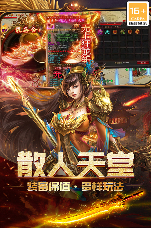 烽火龙城截图2