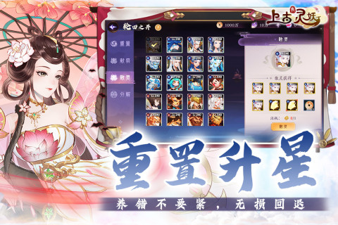 上古有灵妖截图2