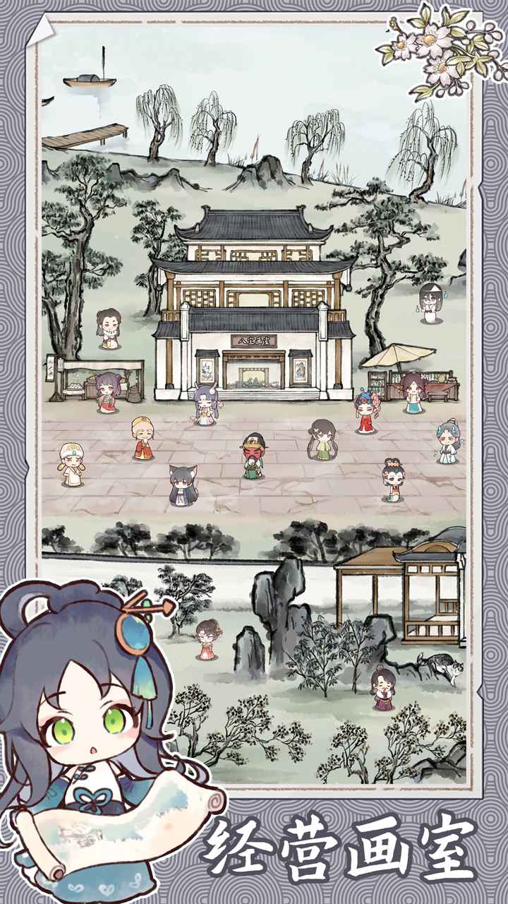 水墨记截图1