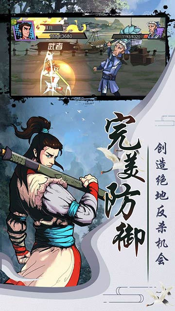 大侠请饶命截图2