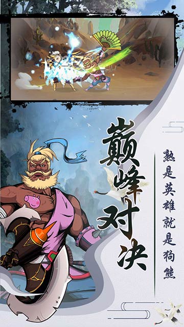 大侠请饶命截图1