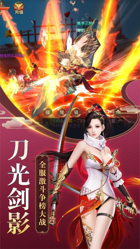破神诀截图1