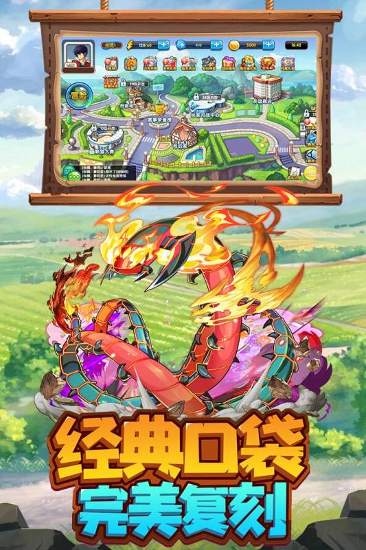 火龙冲截图4