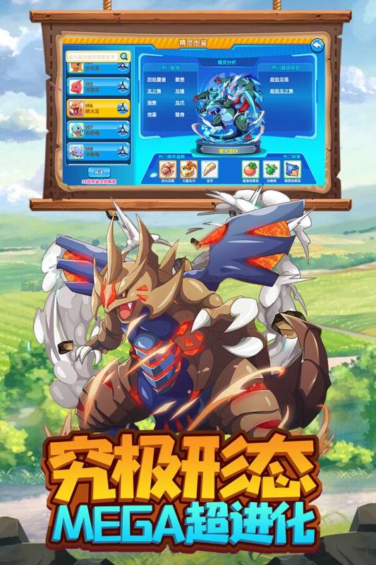 火龙冲截图1