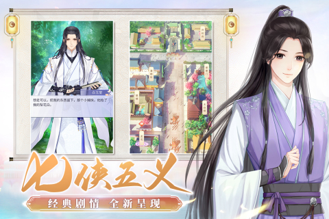 梵花录截图2