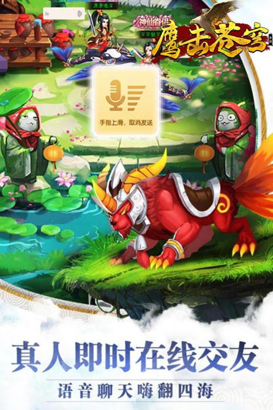 鹰击苍穹截图1