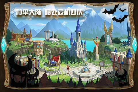 守护大作战截图2
