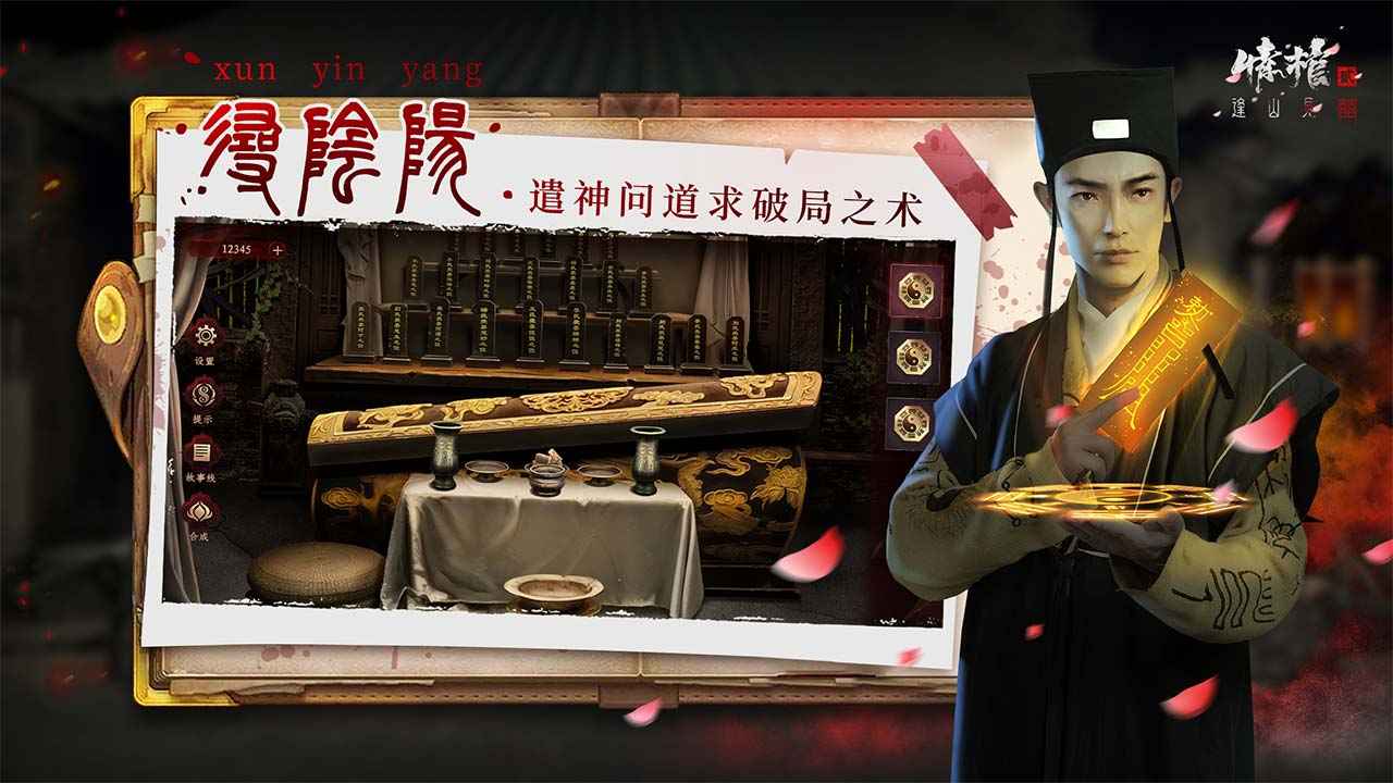 情棺2逢山见囍截图1
