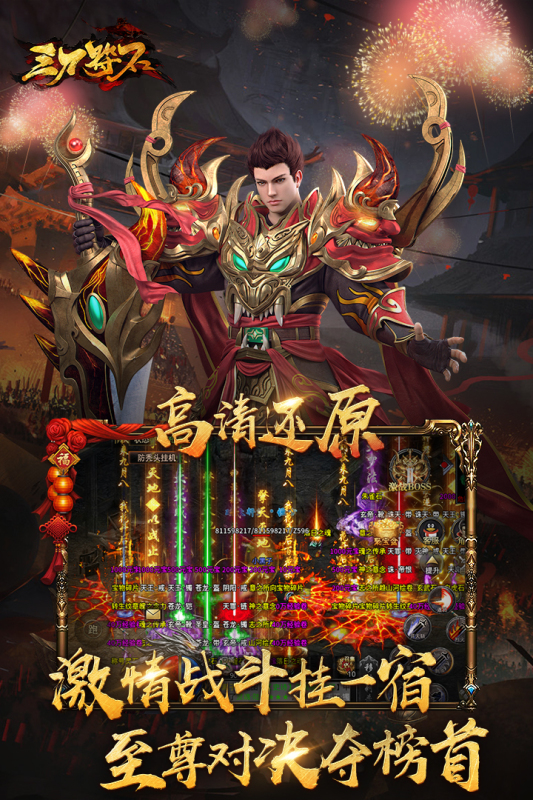 三刀符石截图4