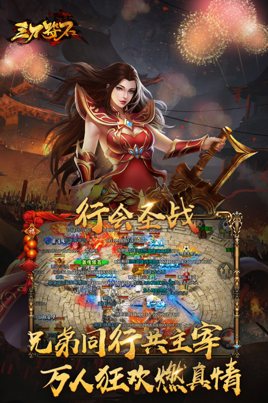 三刀符石截图2