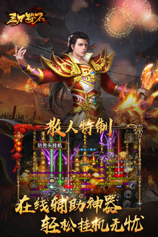 三刀符石截图1