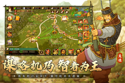 乱世终结战截图4