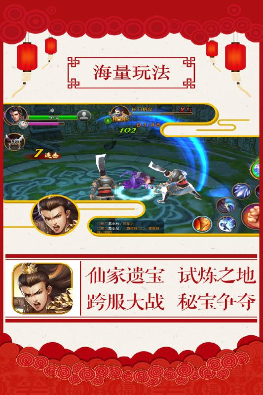 渡劫手游截图4