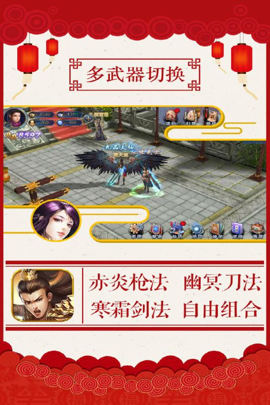 渡劫手游截图2