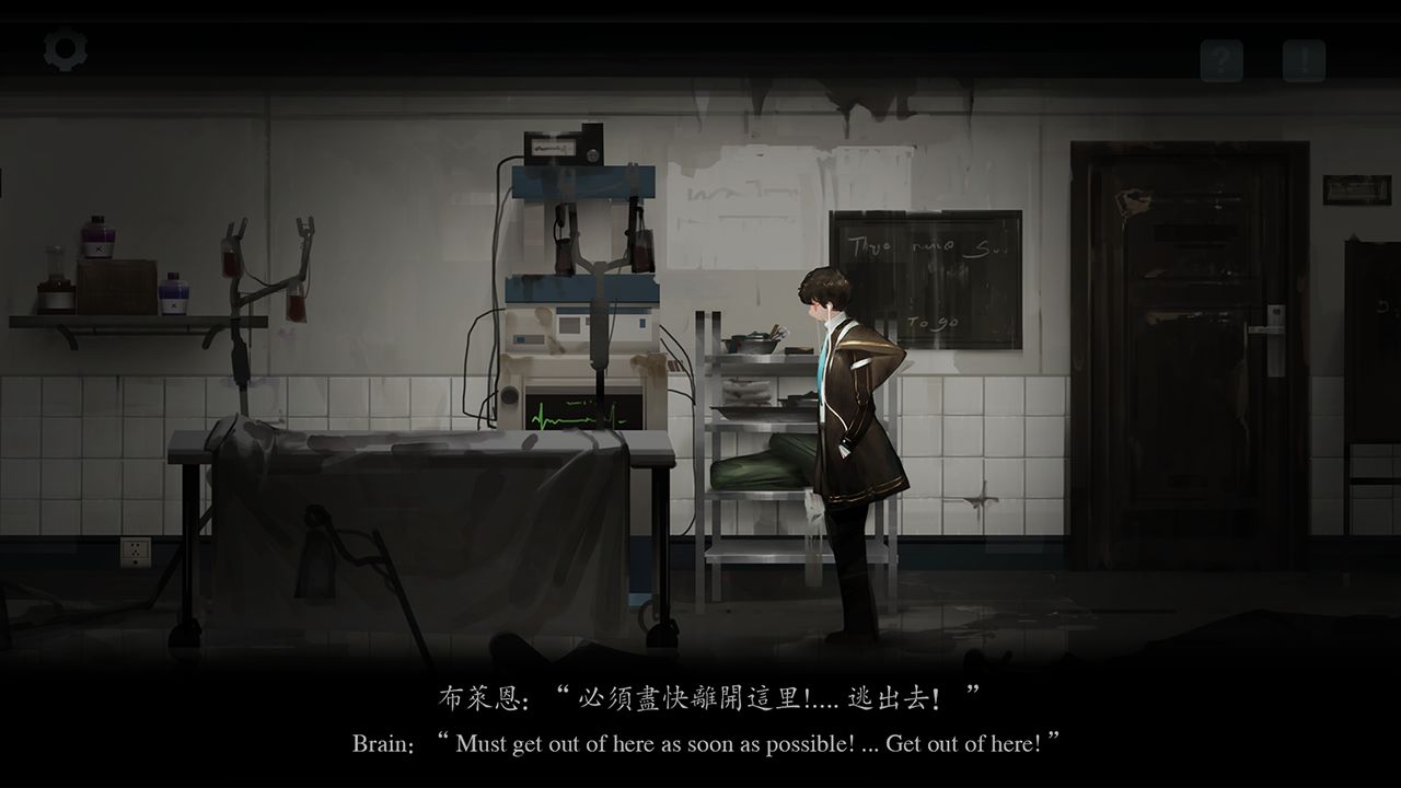 遗忘边缘截图2