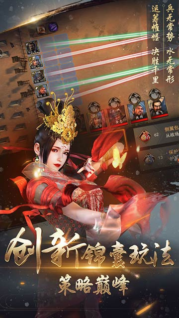 大战三国志截图4