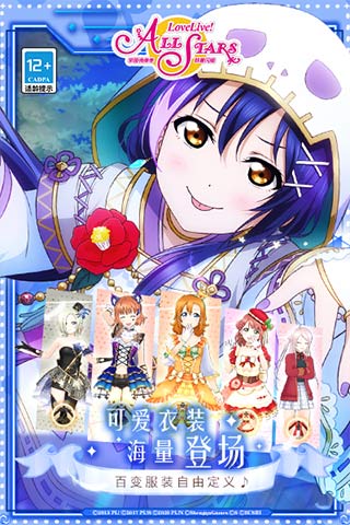 学园偶像季：群星闪耀截图4