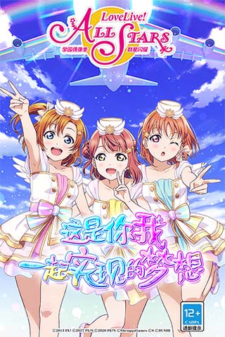 学园偶像季：群星闪耀截图1