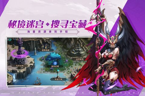 进击的骑士截图4