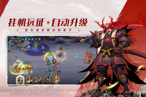 进击的骑士截图1
