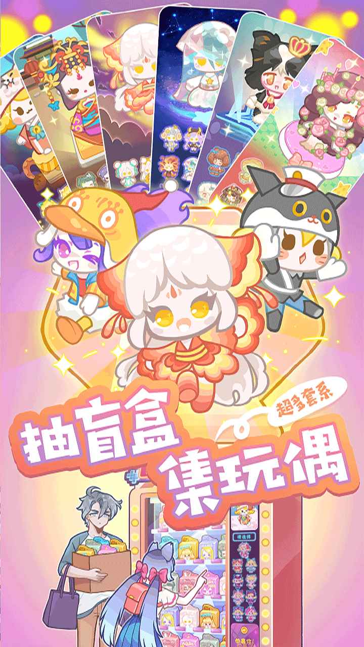 造物梦工厂截图1