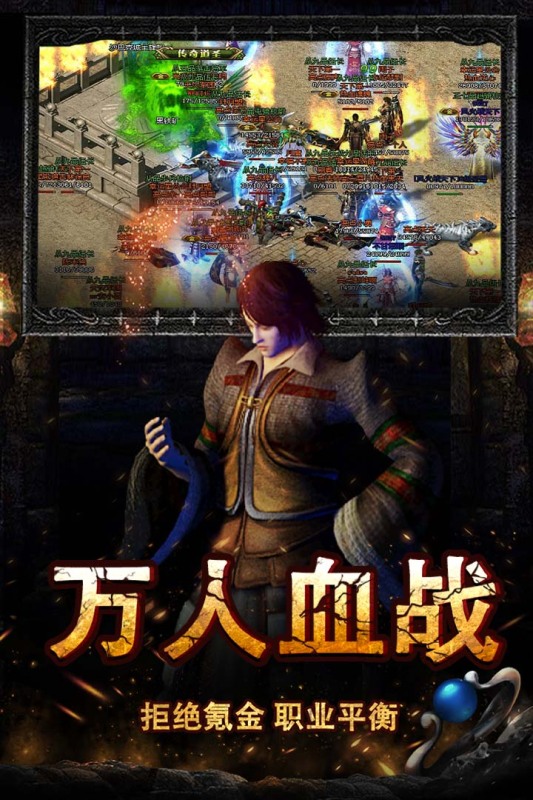 烈焰王座截图4