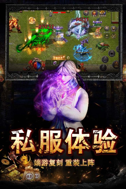 烈焰王座截图2